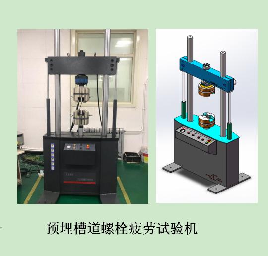 00預埋槽道疲勞試驗機3 (1).jpg