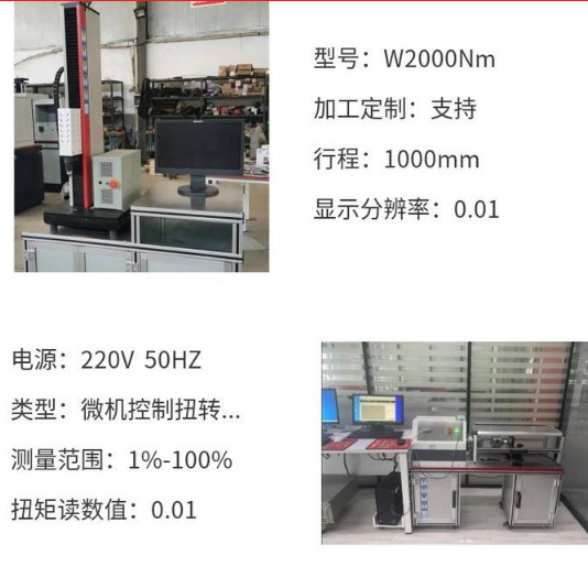 2微機控制材料扭轉(zhuǎn)試驗機 金屬雙向測試 蘭博627扭轉(zhuǎn)強度扭矩儀1.png