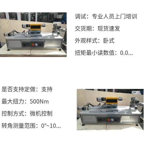 4金屬接骨釘扭轉(zhuǎn)疲勞試驗機.png