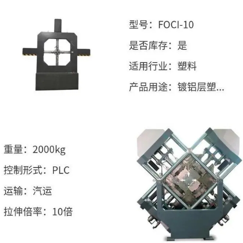 9四軸同步應(yīng)變速率拉伸試驗機(jī).png